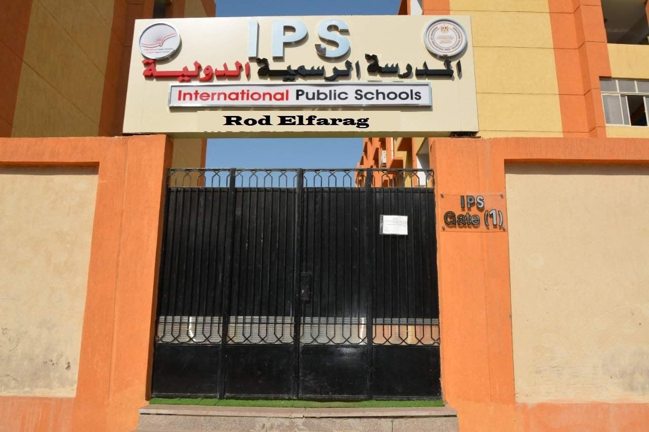 المدرسة الرسمية الدولية روض الفرج