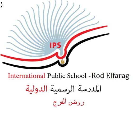 المدرسة الرسمية الدولية روض الفرج