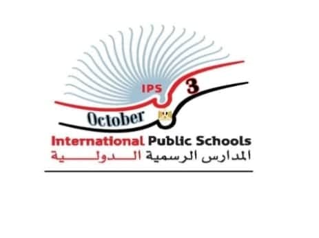 المدرسة الرسمية الدولية اكتوبر 3