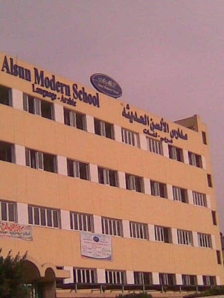 مدرسة الالسن الحديثة
