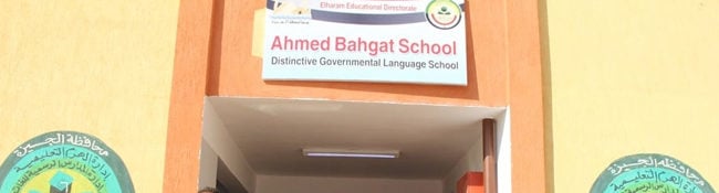 مدرسة احمد بهجت الرسمية المتميزة للغات