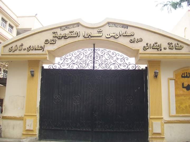 مدارس شبرا القومية