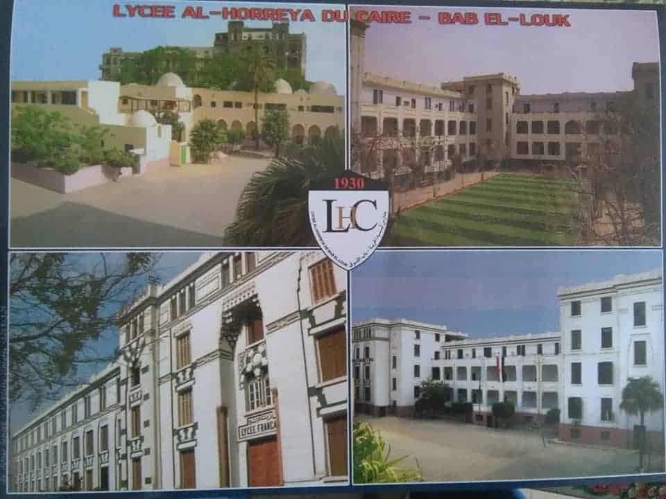 مدرسة ليسيه الحرية باب اللوق