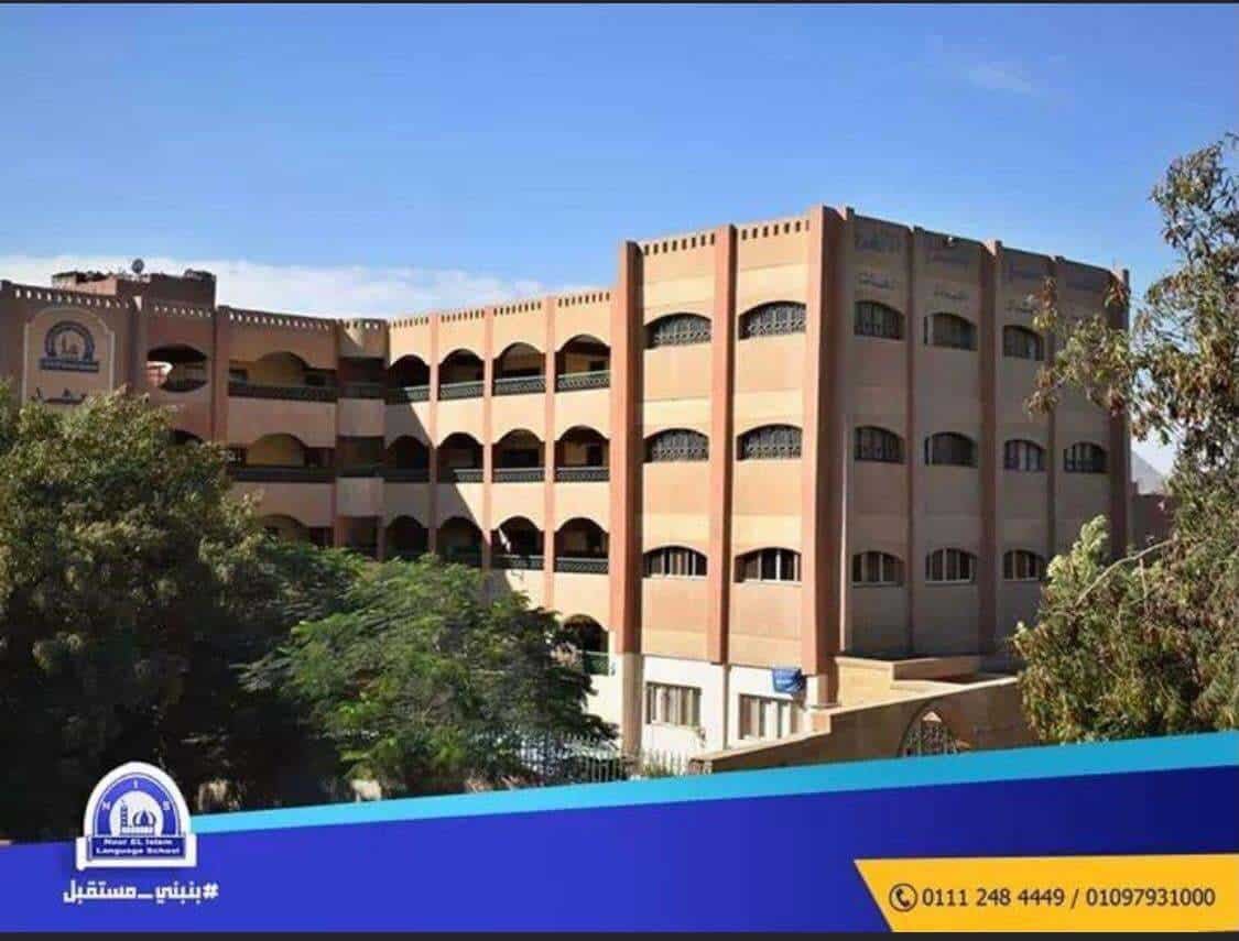 مدرسة نور الاسلام الأزهرية للغات