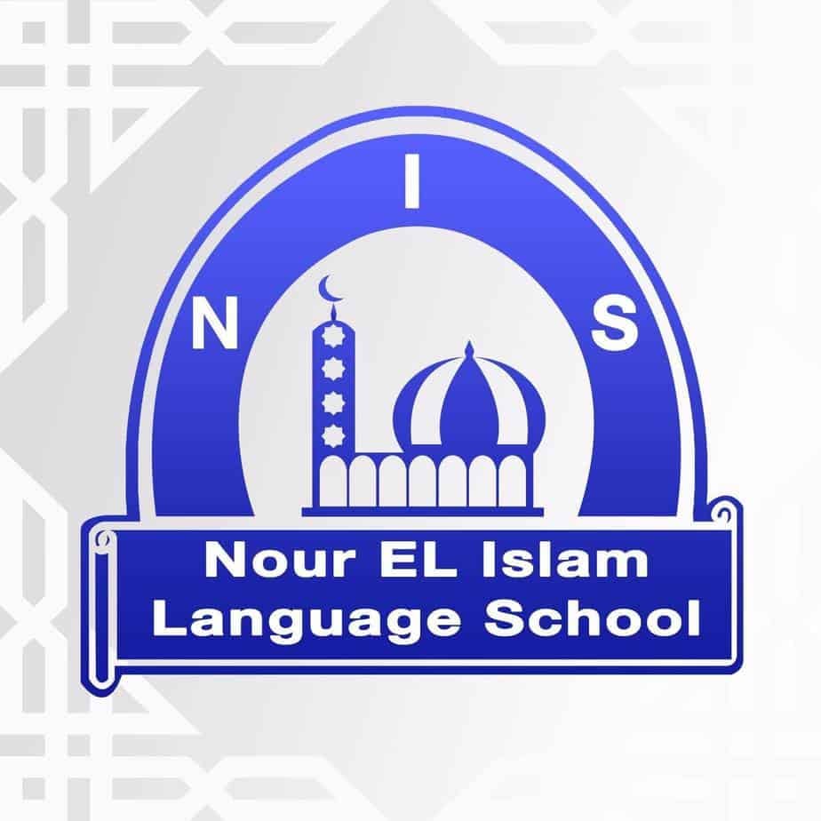 مدرسة نور الاسلام الأزهرية للغات