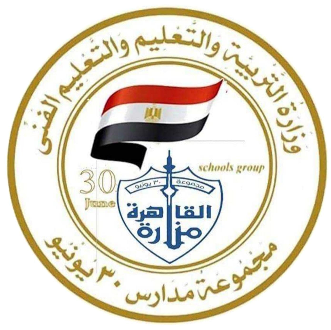 منارة القاهرة الخاصة أساسي بنات عربي / لغات تابعة لمدارس ٣٠ يونيو
