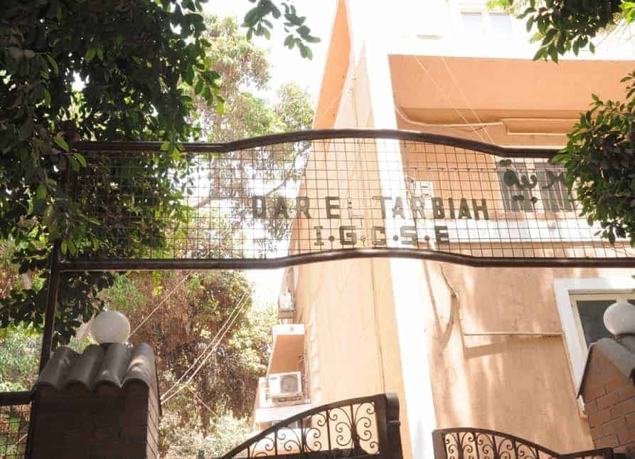 مدرسة دار التربية بالعجوزة