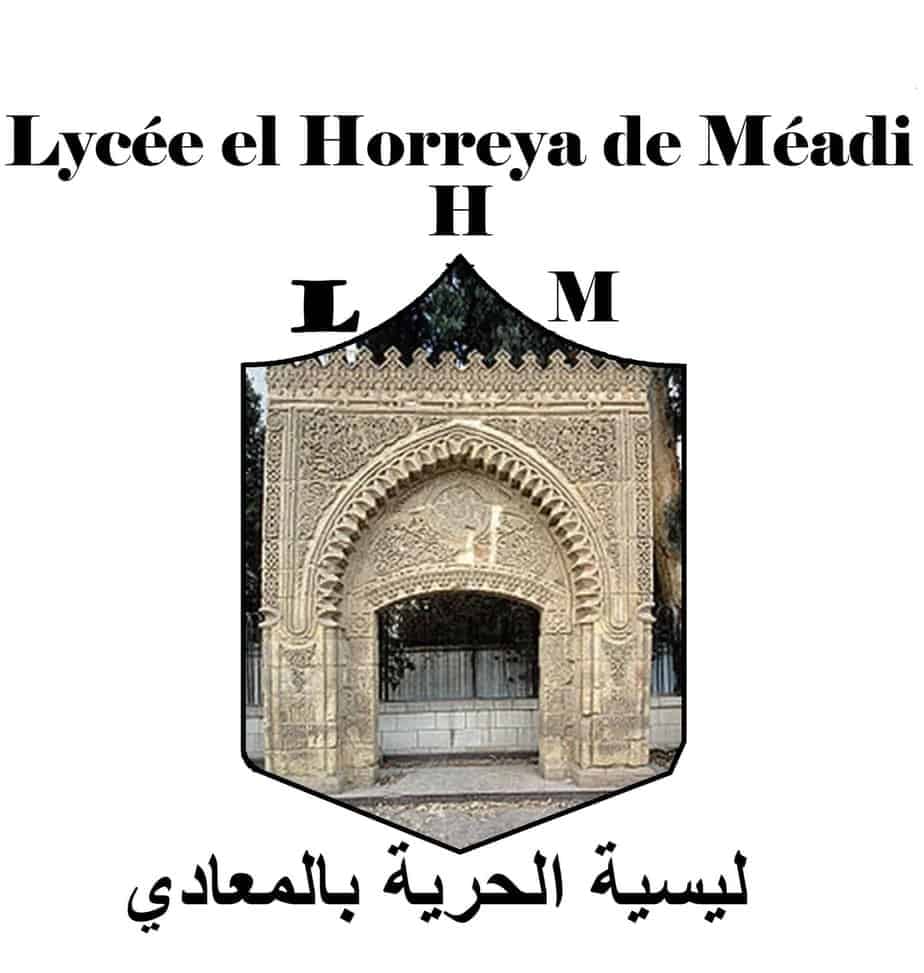 مدرسة ليسيه الحرية بالمعادي