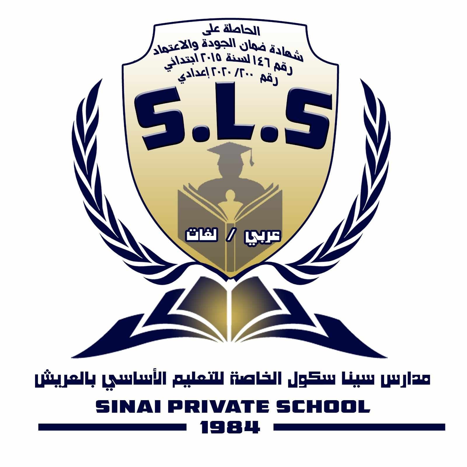 سينا سكول الخاصة