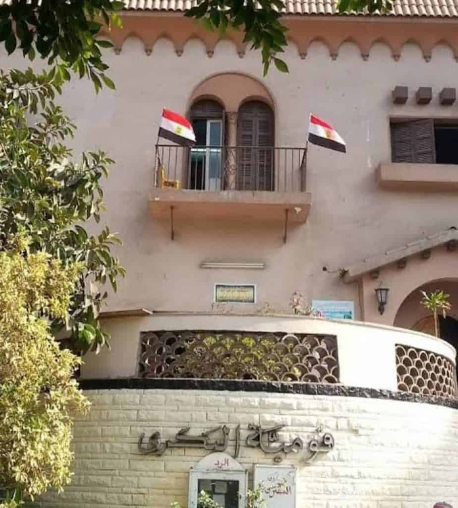 مدرسة قومية منشية البكري