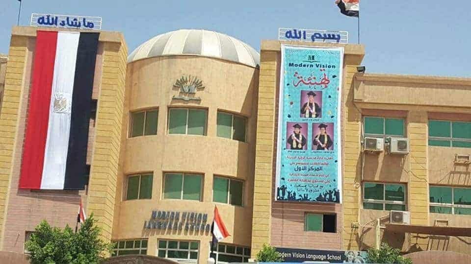مدرسة الرؤية الحديثه للغات