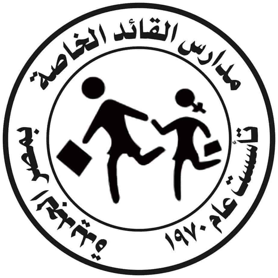 مدرسة القائد الخاصة الحجاز