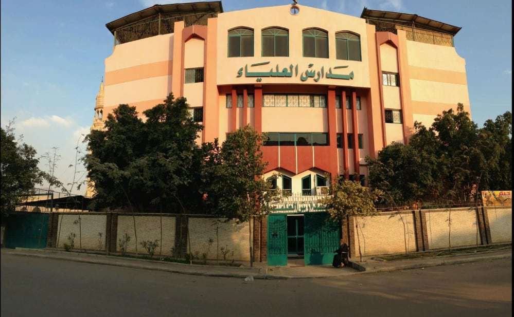 مدارس العلياء الخاصة
