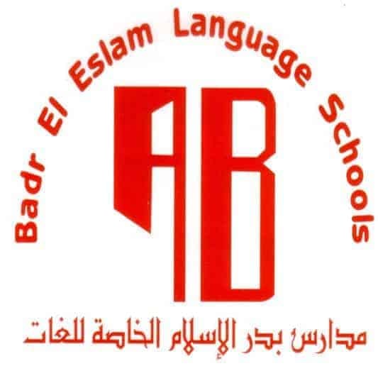 مدرسة بدر الاسلام للغات