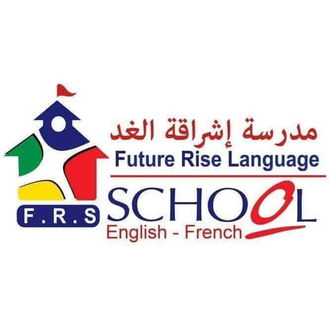 مدرسة اشراقة الغد للغات