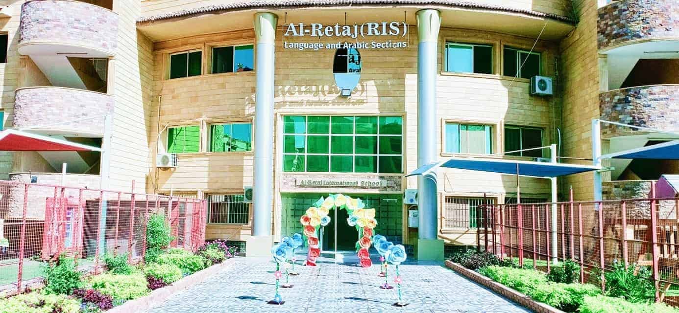 مدرسة الريتاج للغات التجمع الخامس