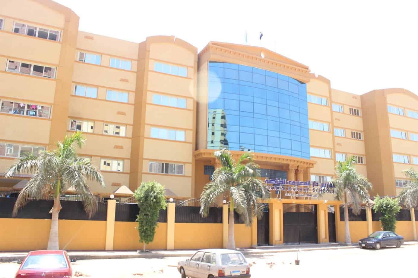 مدرسة دار المعارف للغات