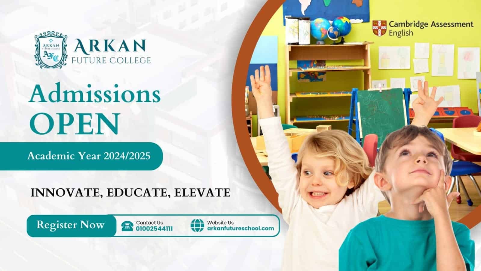 أركان فيوتشر كولدج