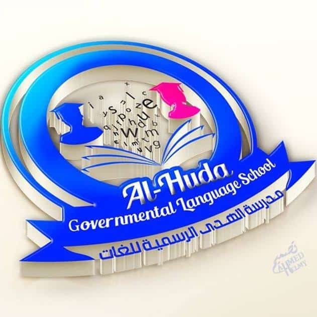 مدرسة الهدي الرسمية للغات