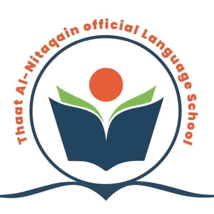 مدرسة ذات النطاقين الرسمية للغات