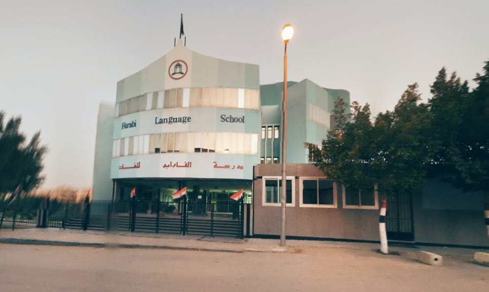 مدرسة الفارابي للغات
