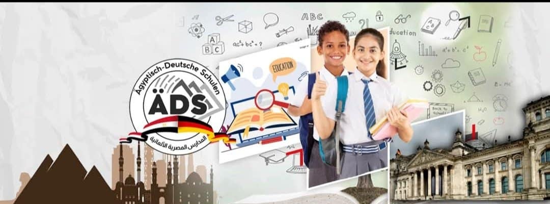 المدارس المصرية الألمانية