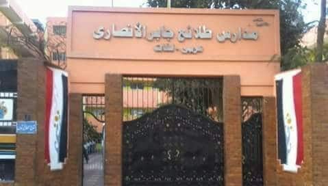 مدرسة طلائع جابر الانصاري