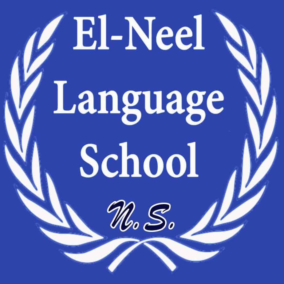 مدرسة النيل للغات
