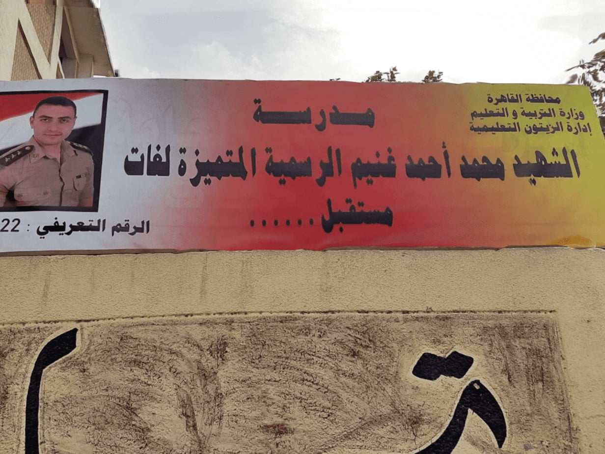 مدرسة محمد غنيم الرسمية المتميزة لغات