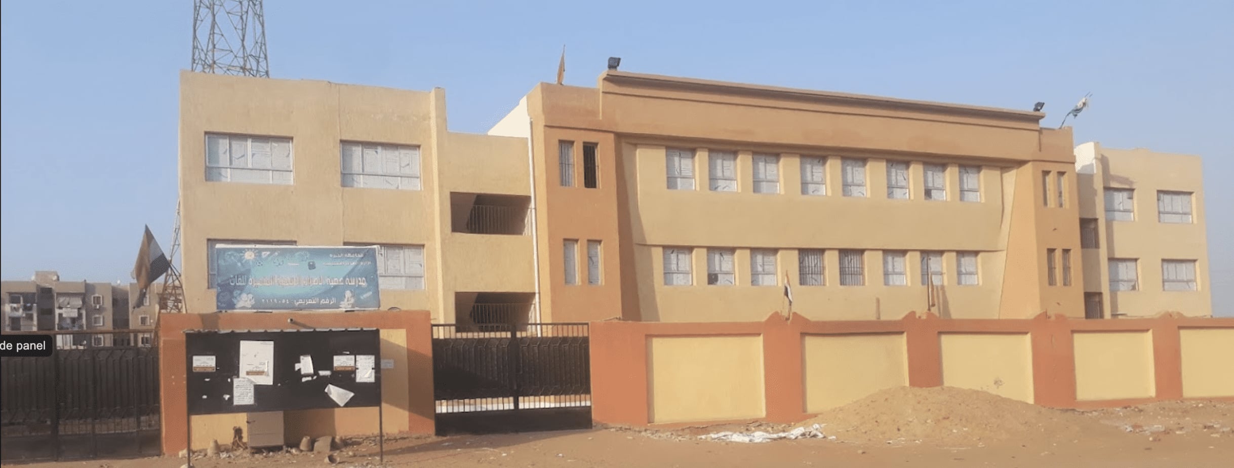 مدرسة هضبة الاهرام الرسمية المتميزة لغات